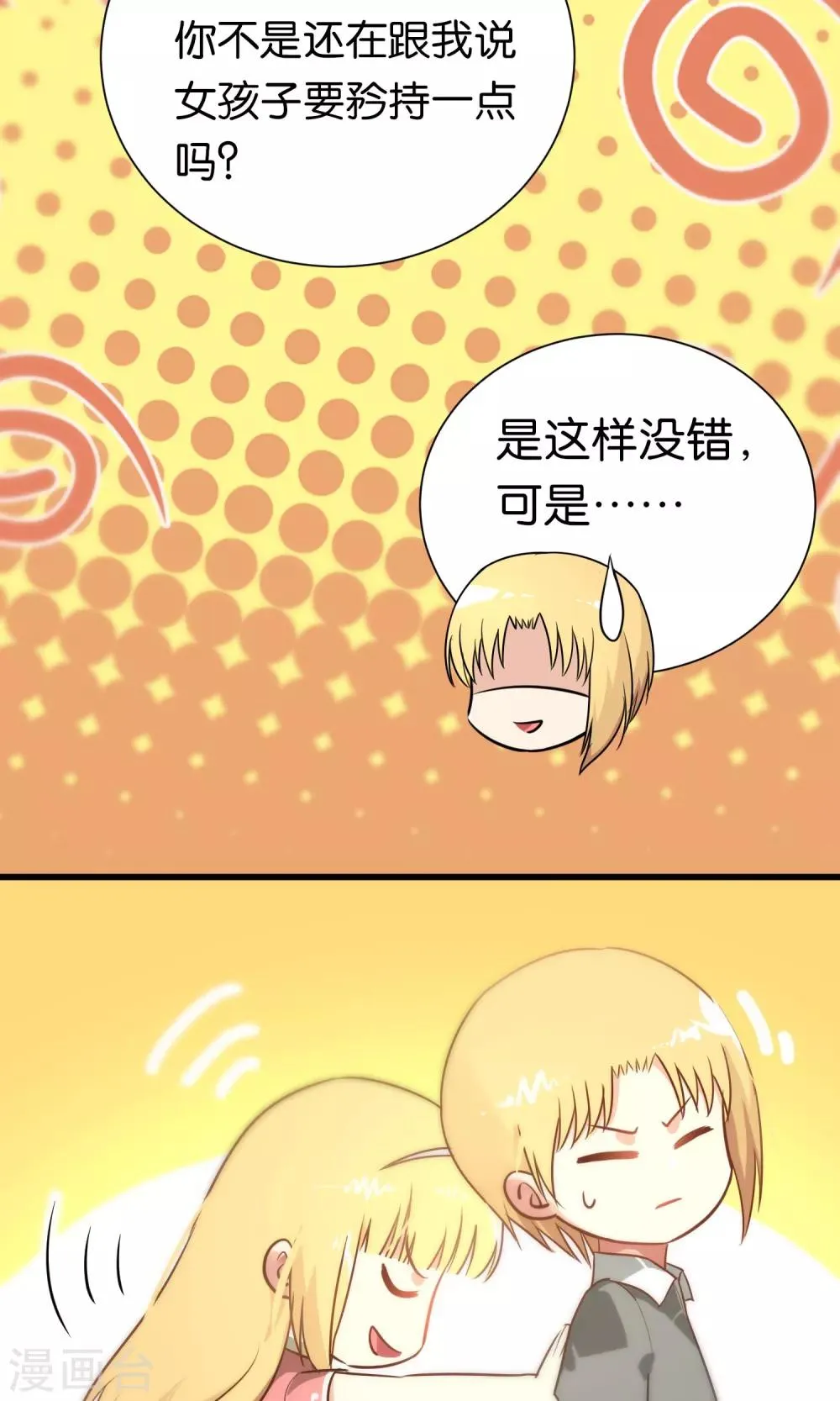 第71话 第19页