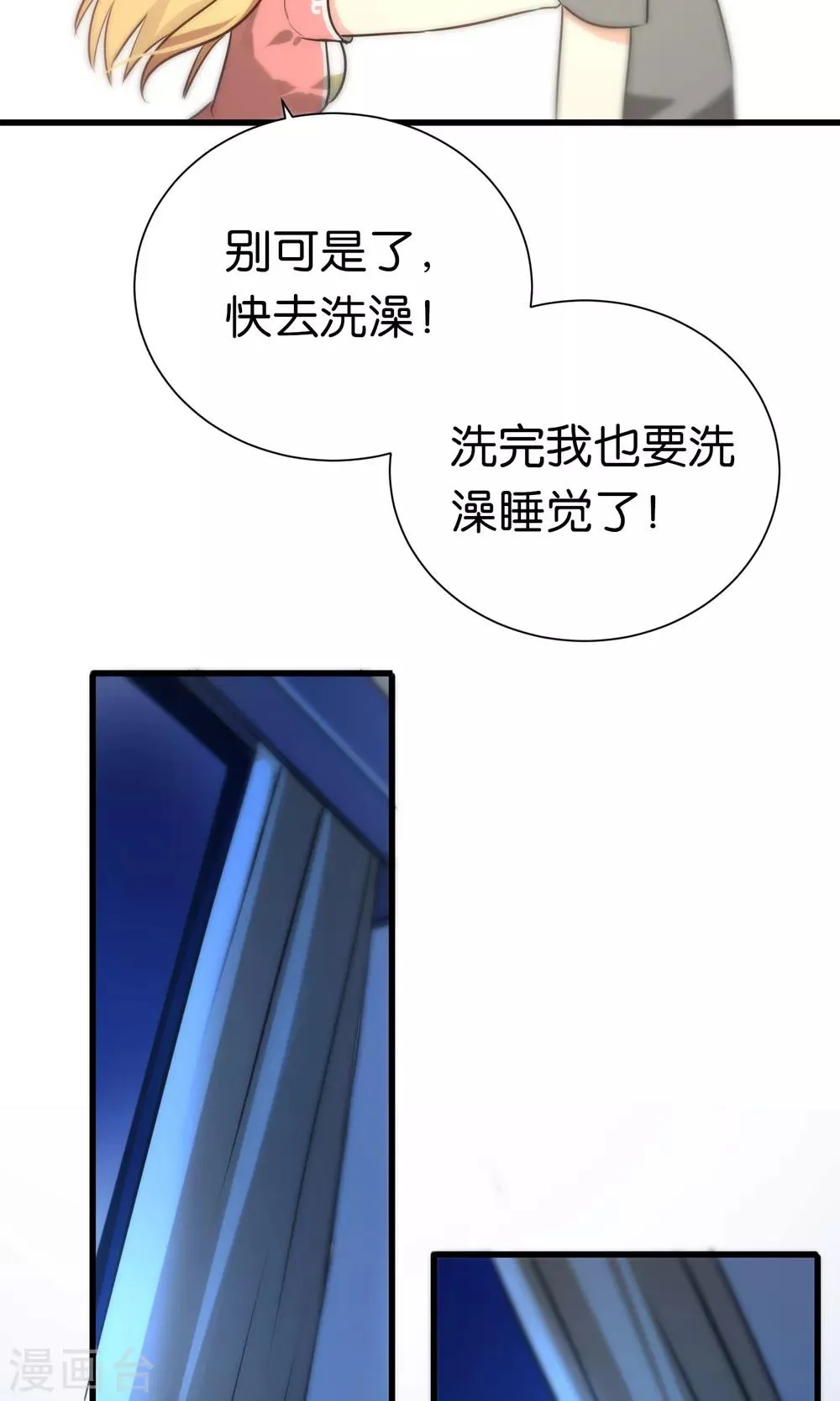 第71话 第20页