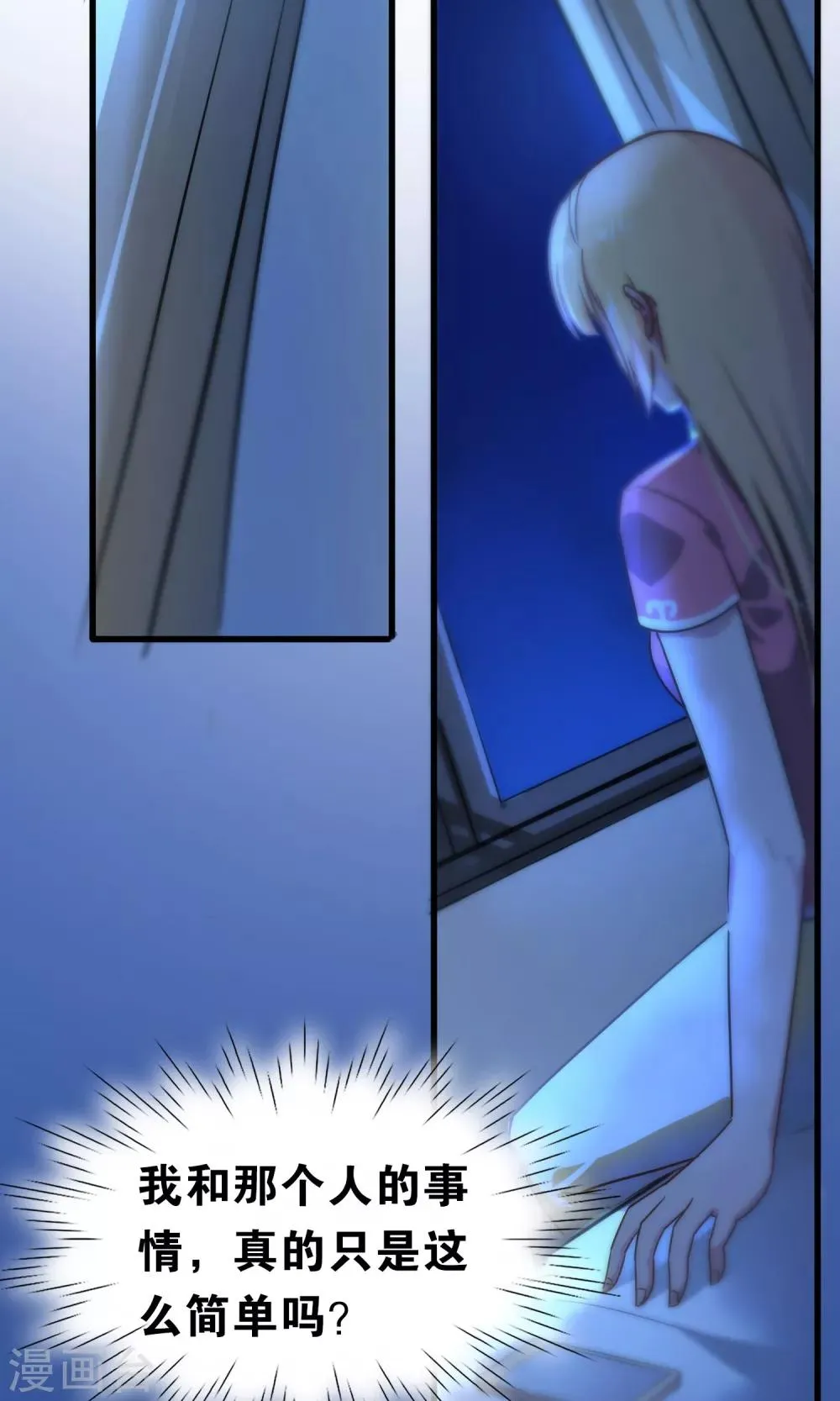 第71话 第21页