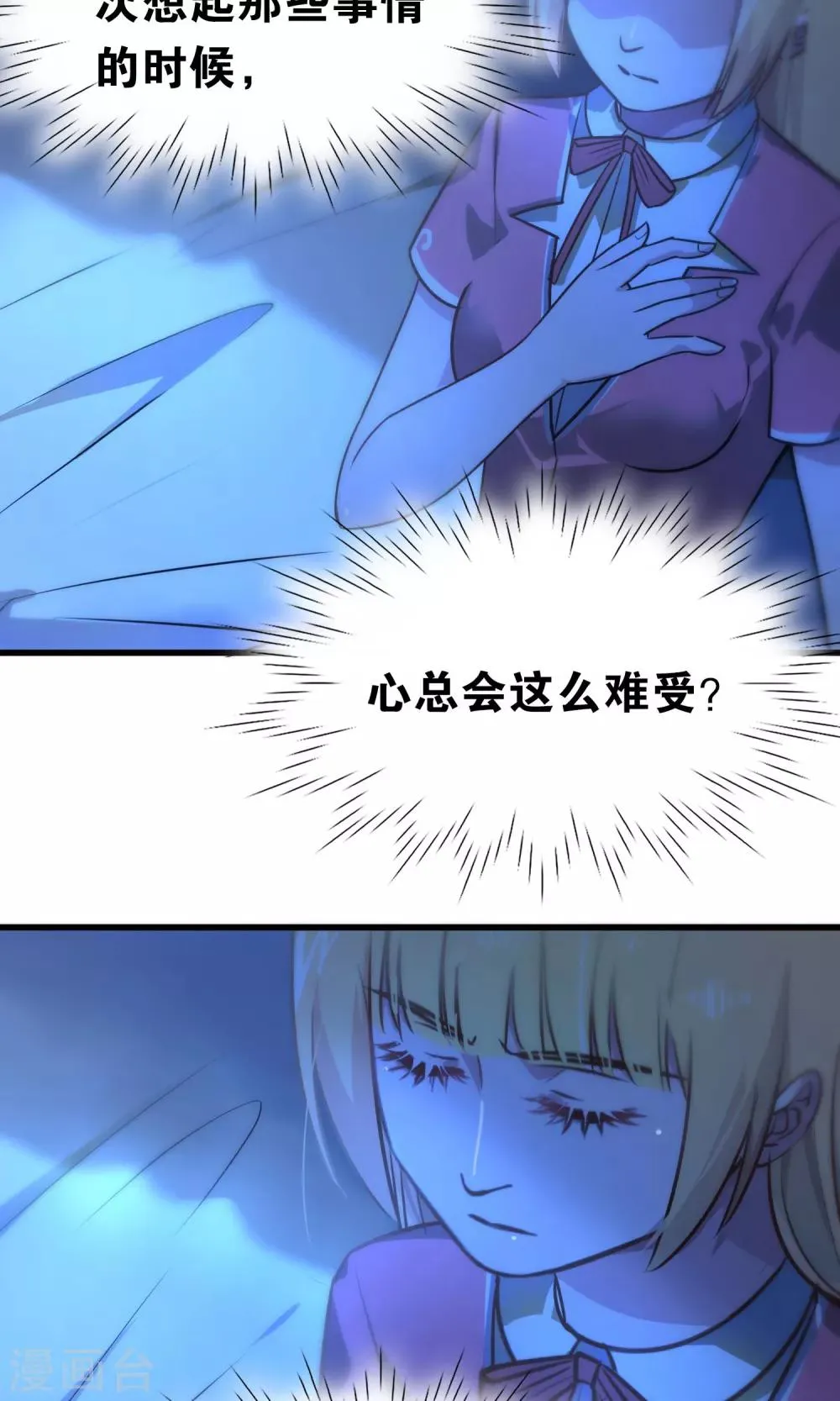 第71话 第23页