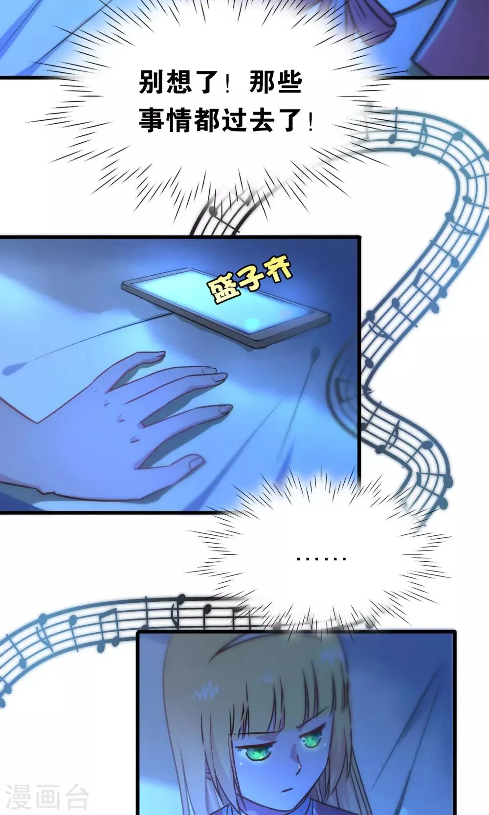 第71话 第24页