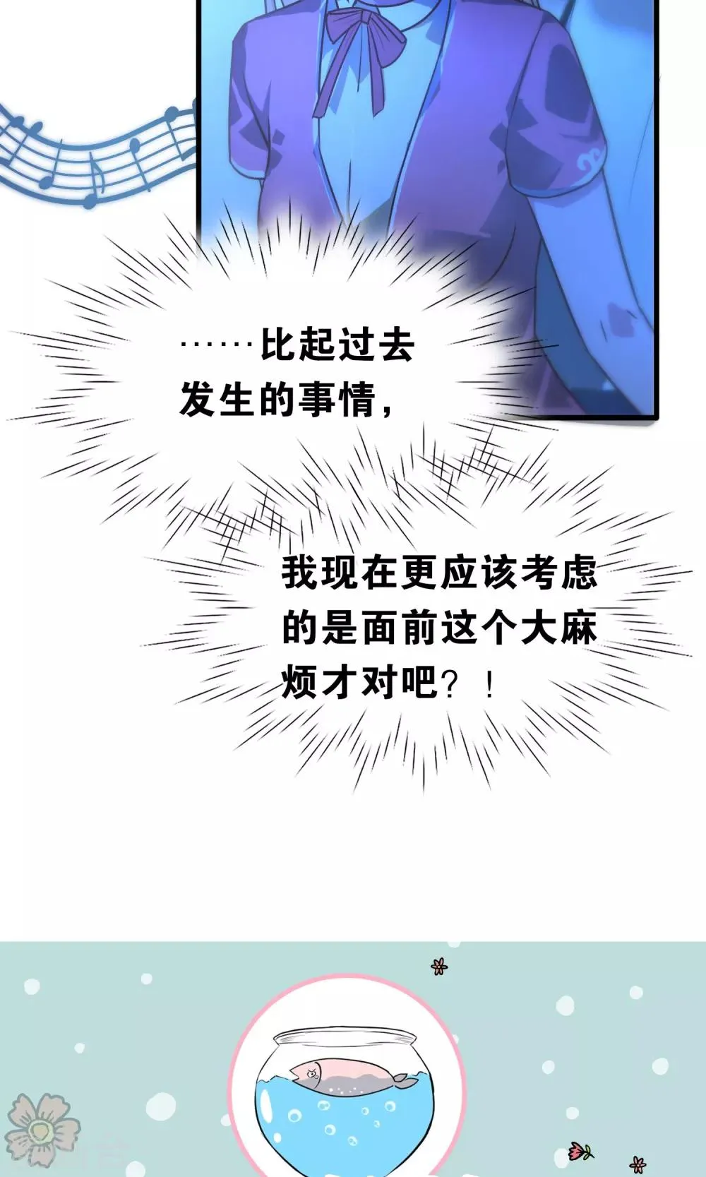第71话 第25页