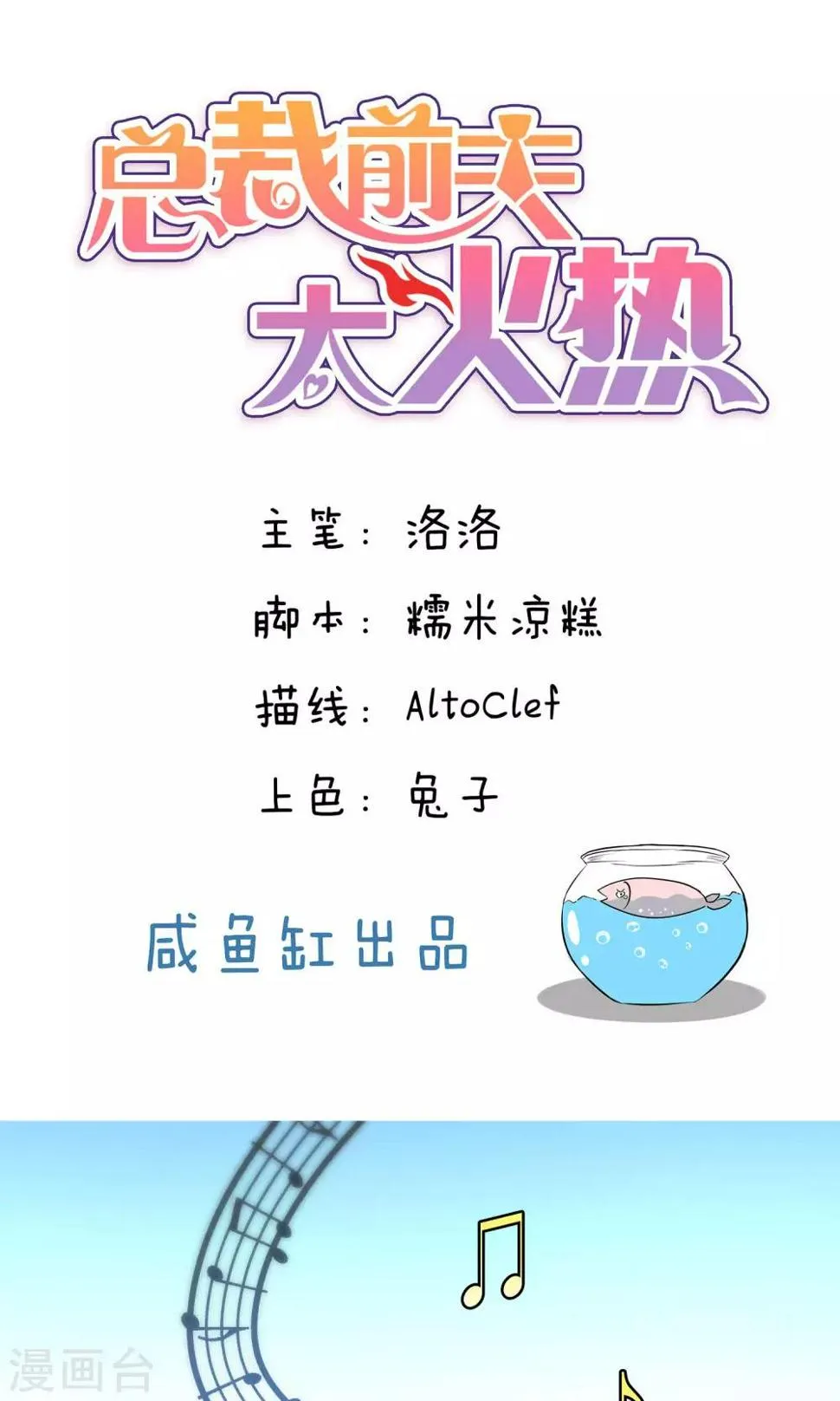 第72话 第1页
