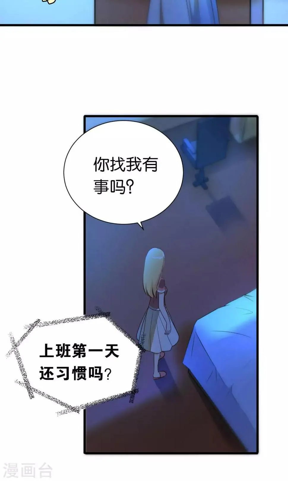 第72话 第7页