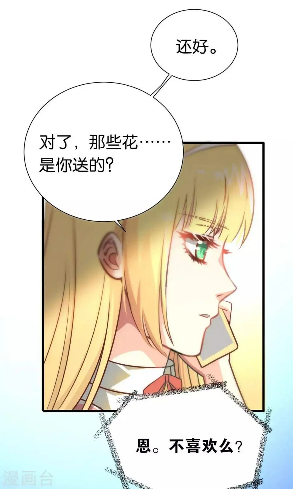 第72话 第8页