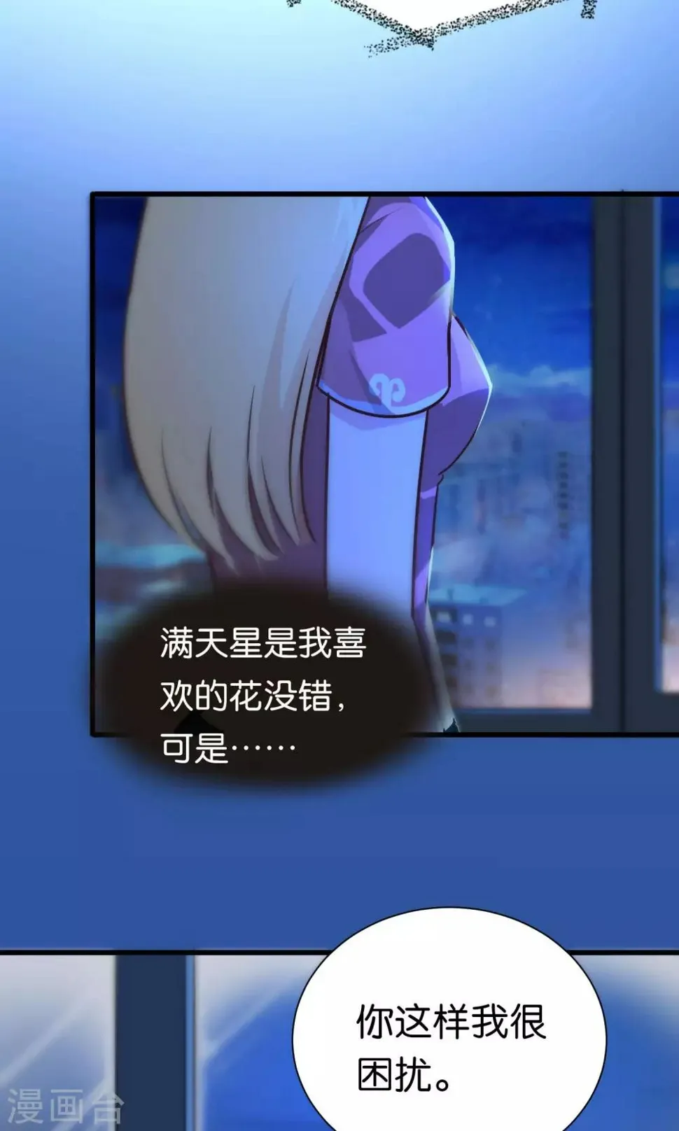 第72话 第9页