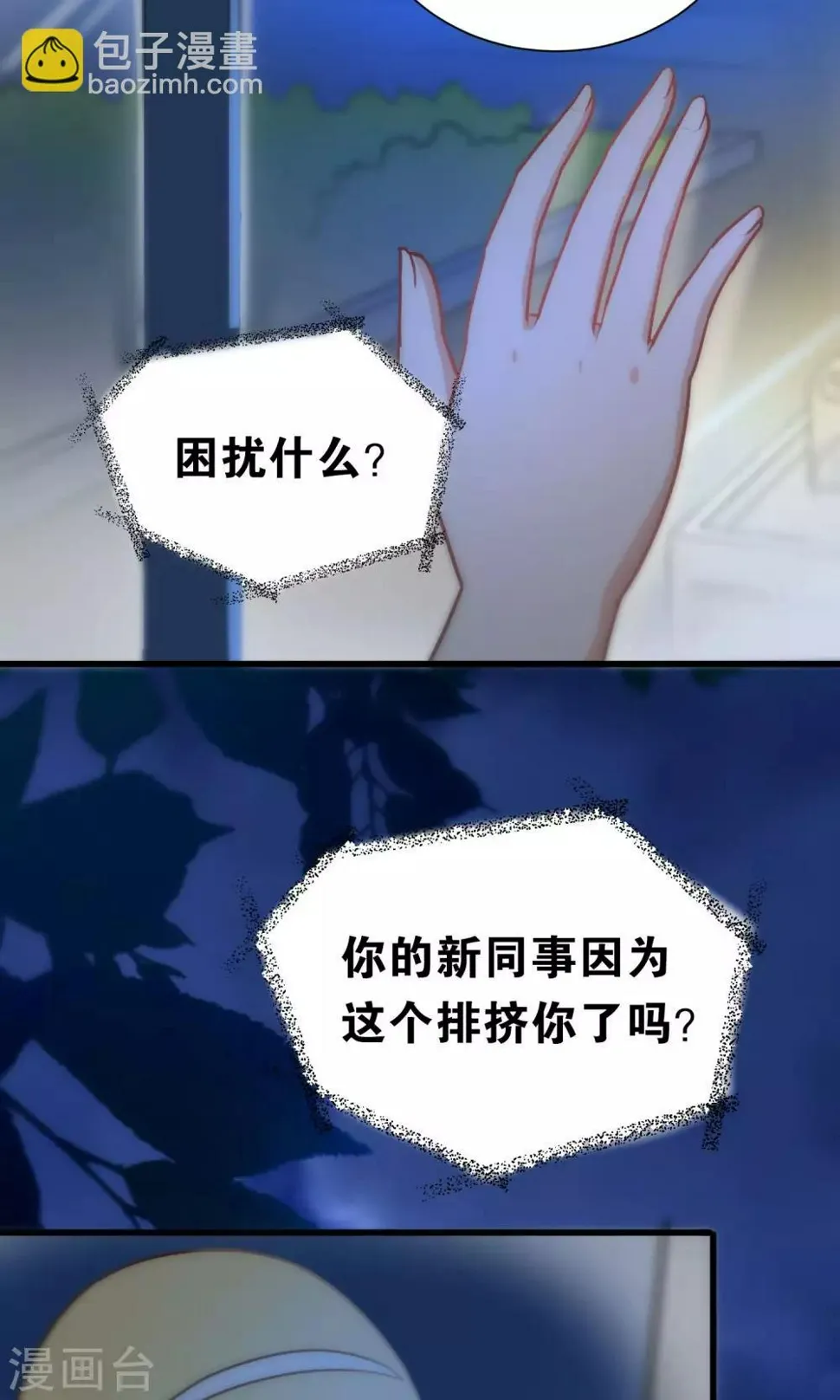 第72话 第10页