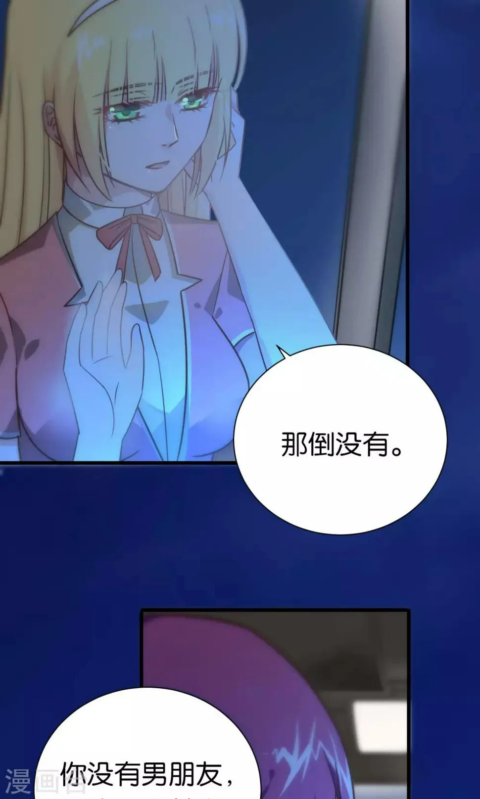 第72话 第11页