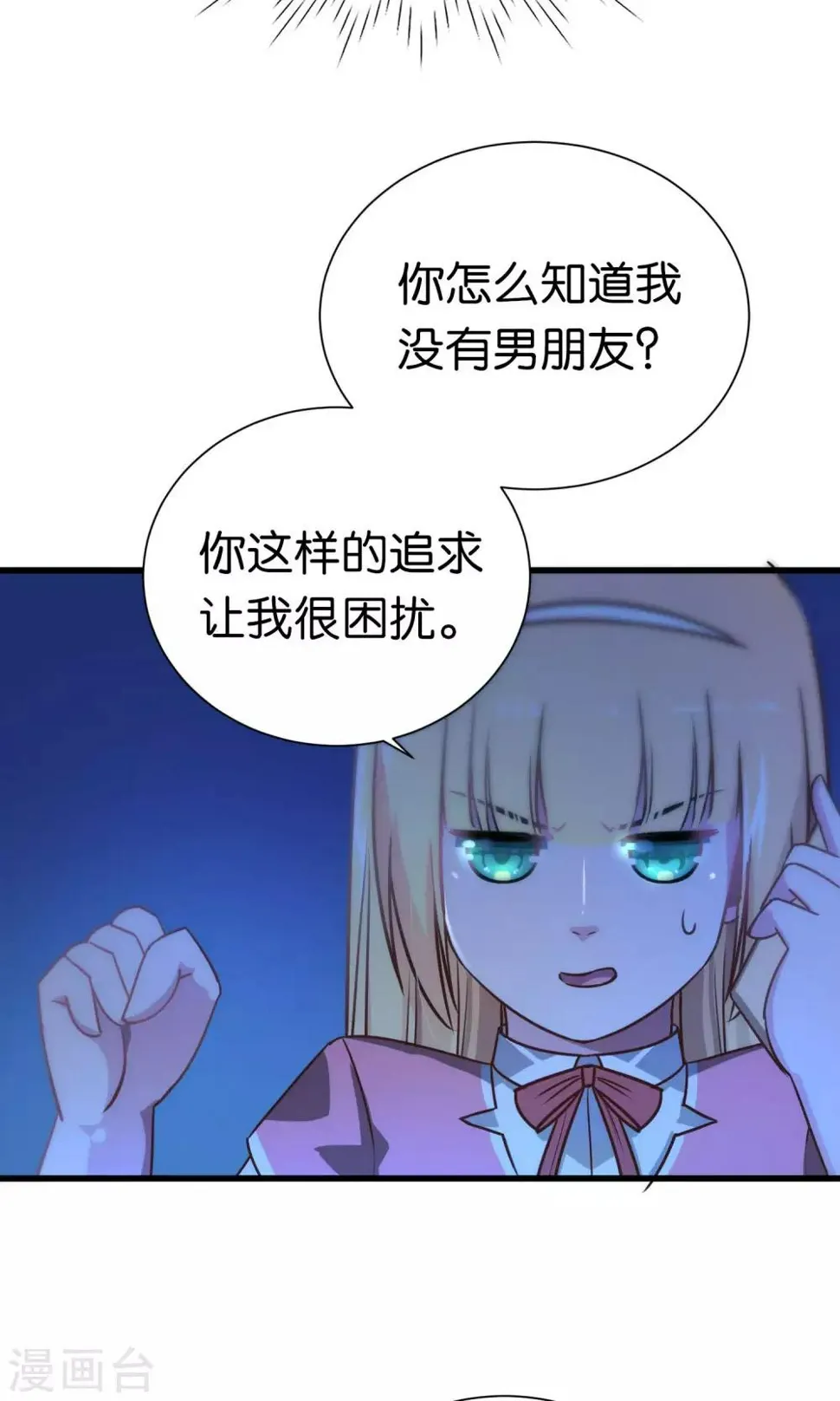 第72话 第16页