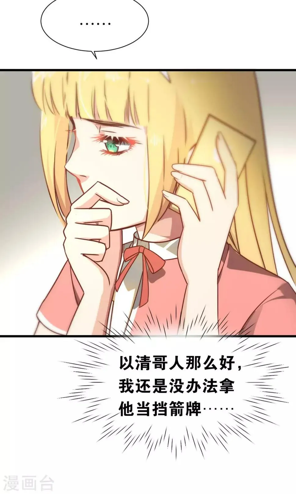 第72话 第18页