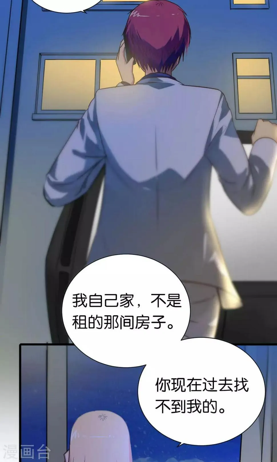 第72话 第21页