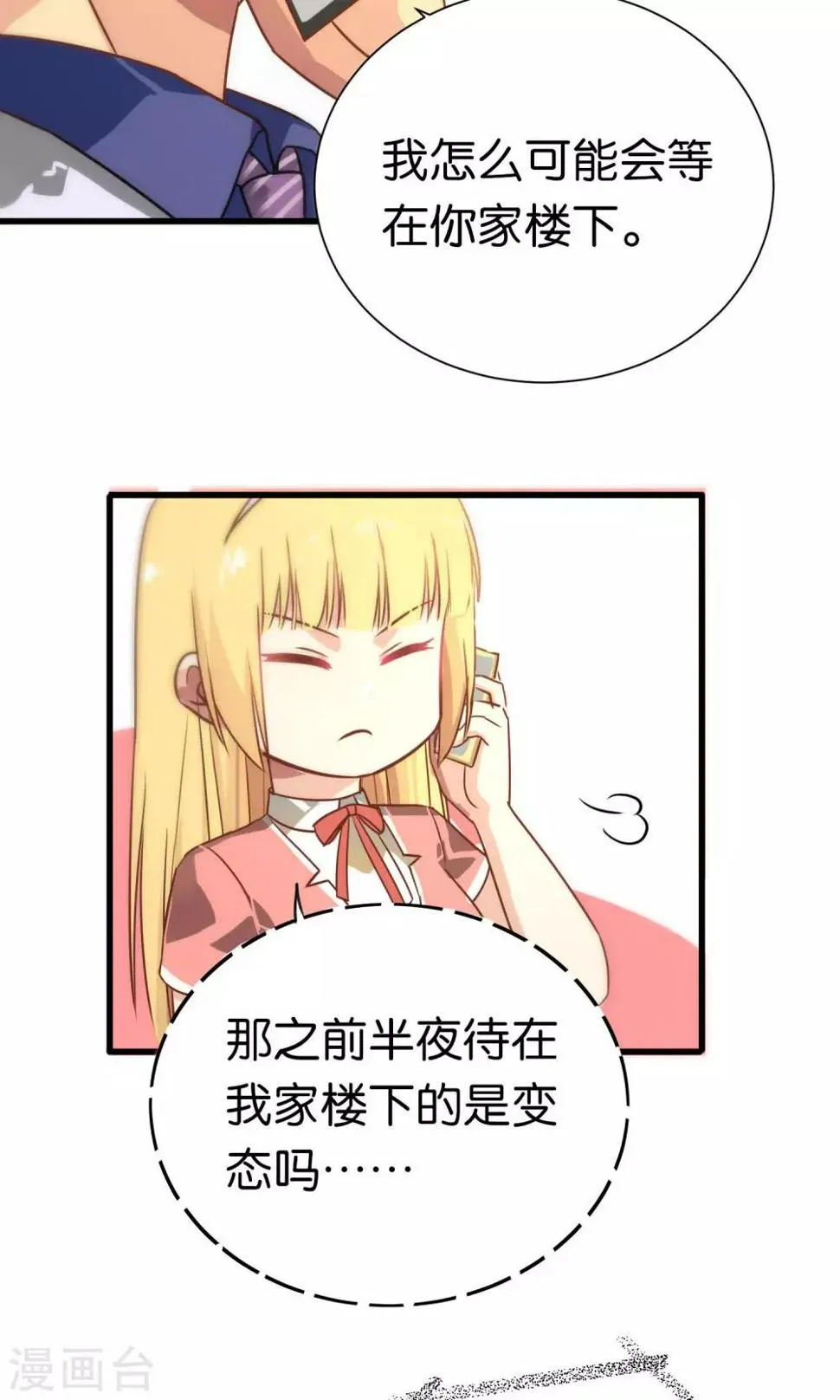 第72话 第23页