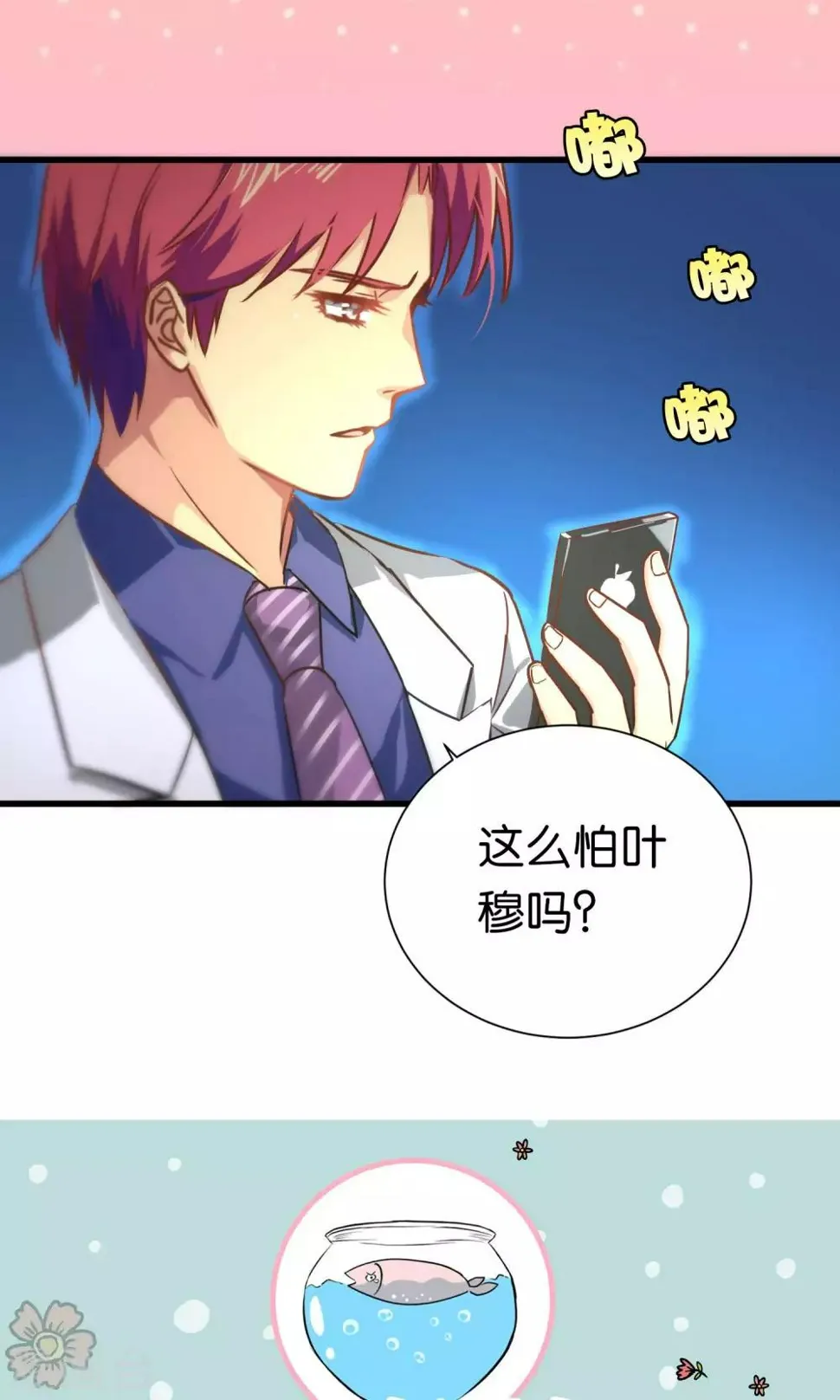 第72话 第25页