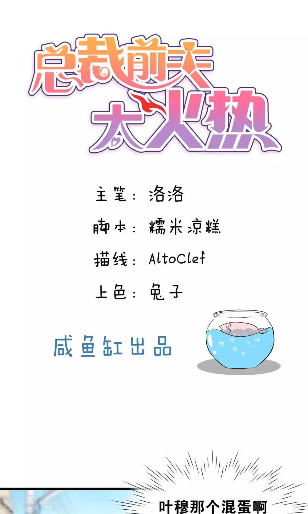 第73话 第1页