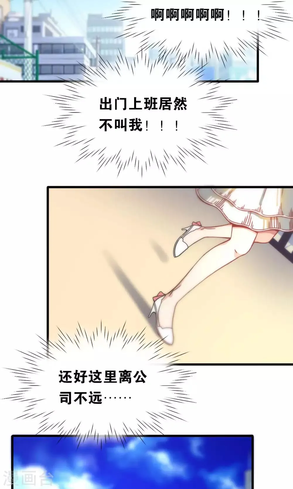 第73话 第2页