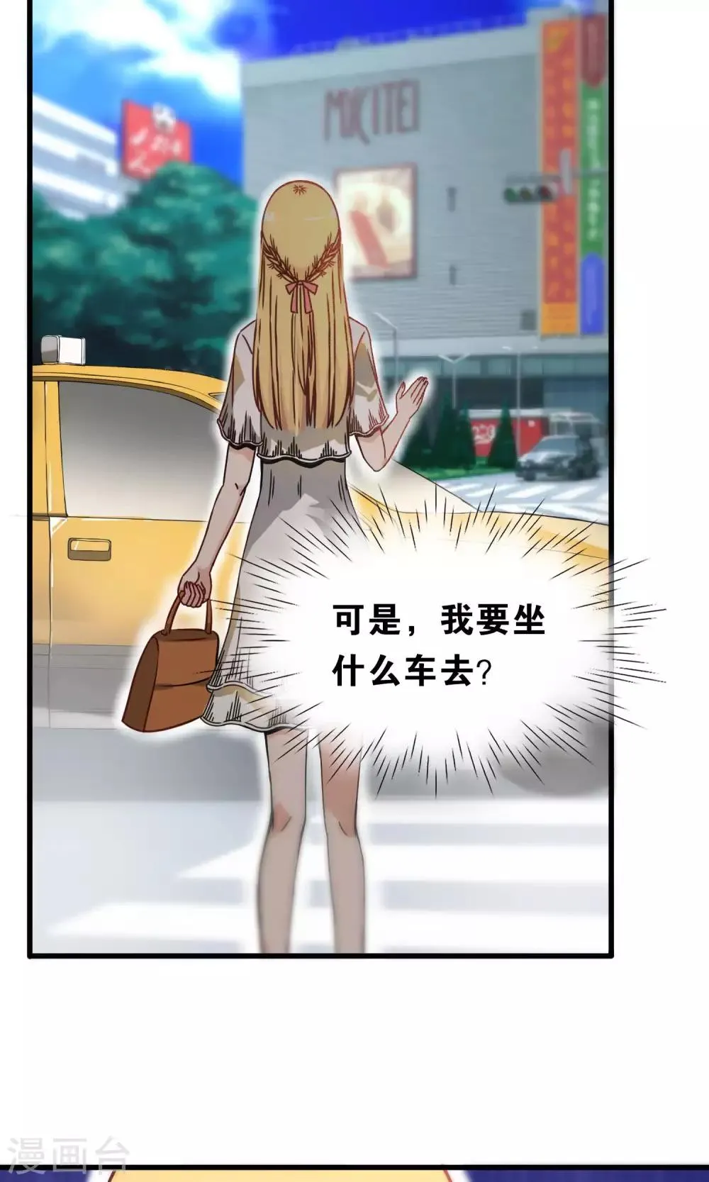 第73话 第3页