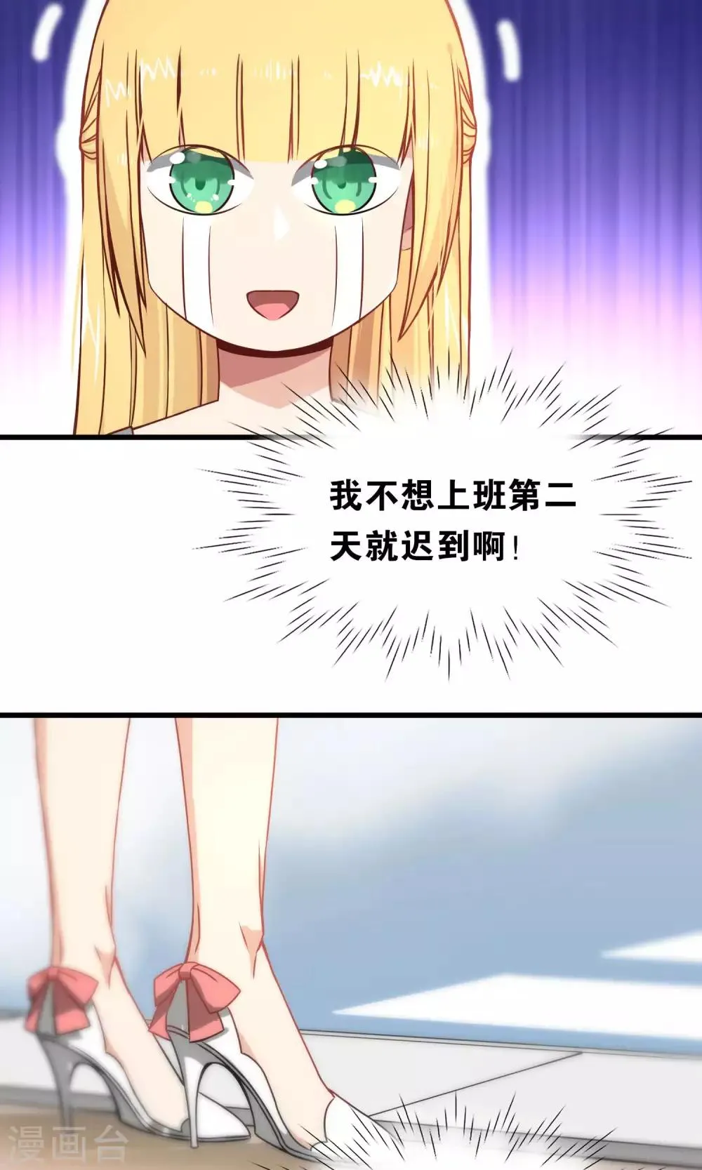 第73话 第4页