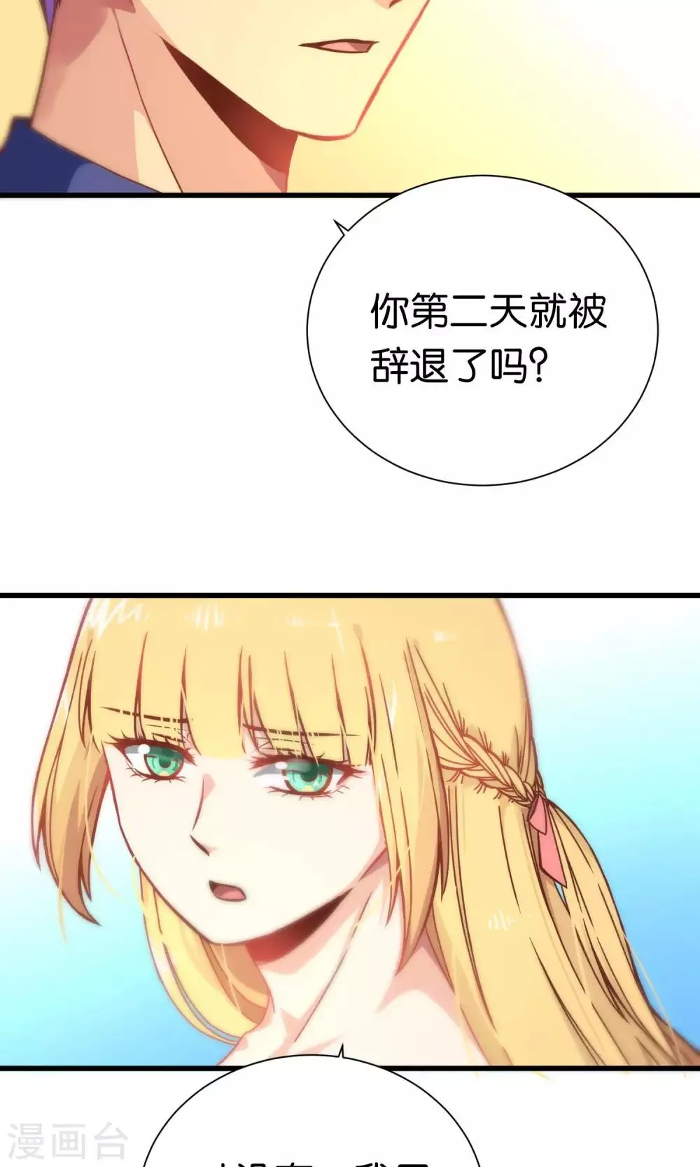 第73话 第9页