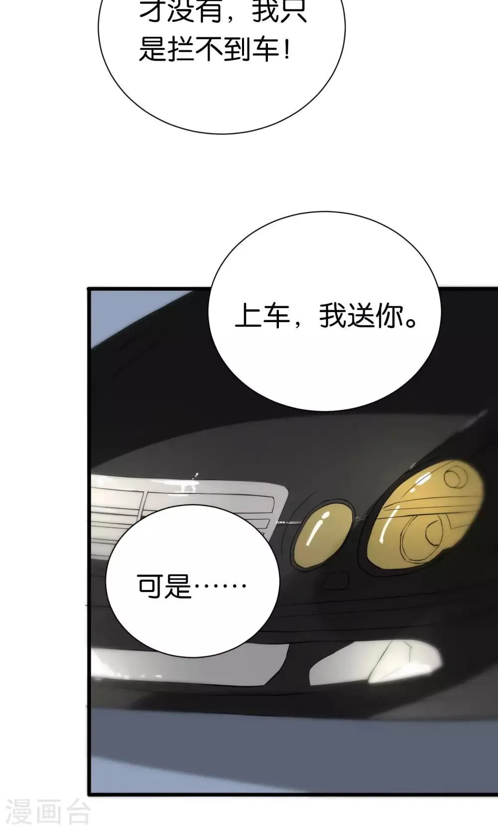 第73话 第10页