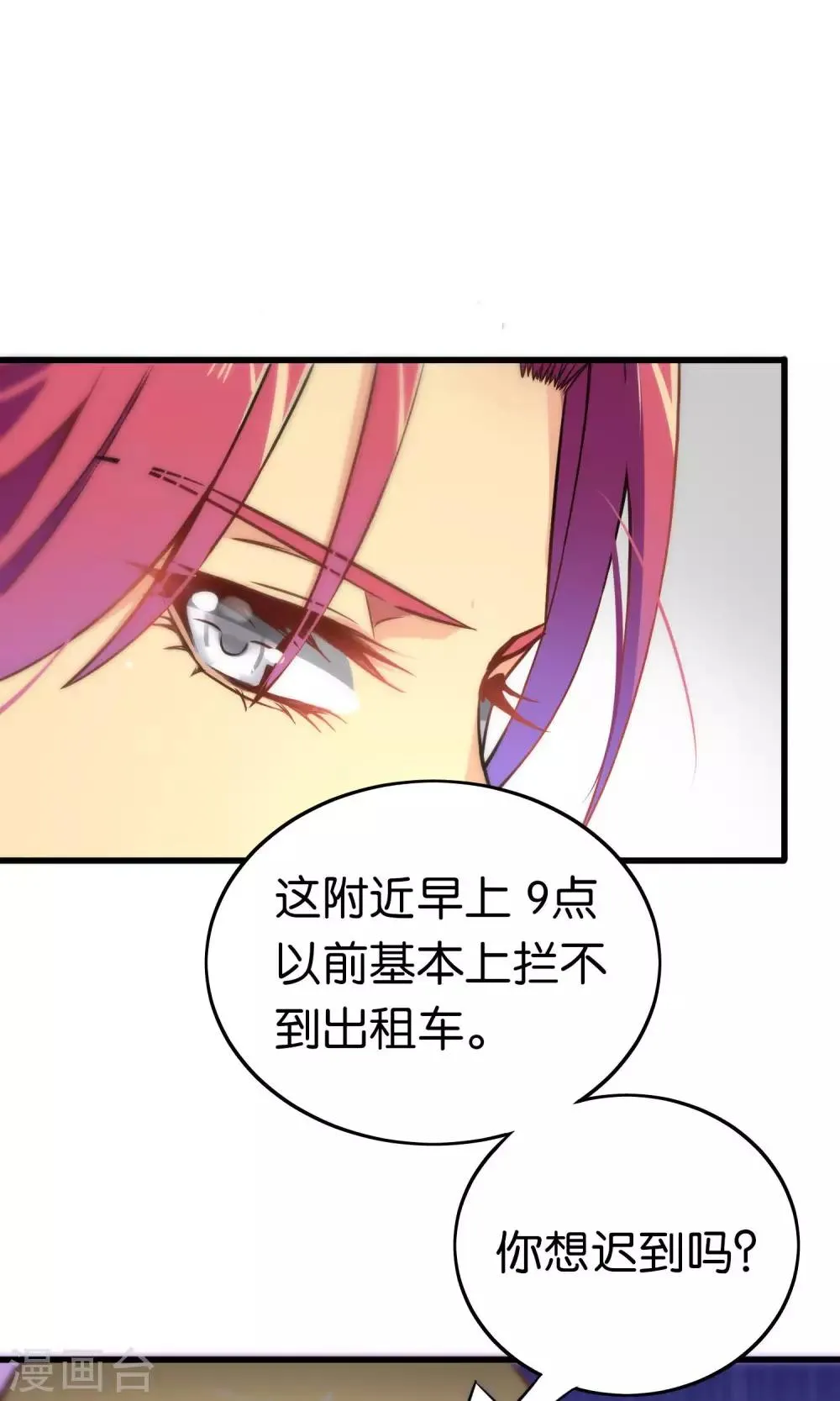 第73话 第11页