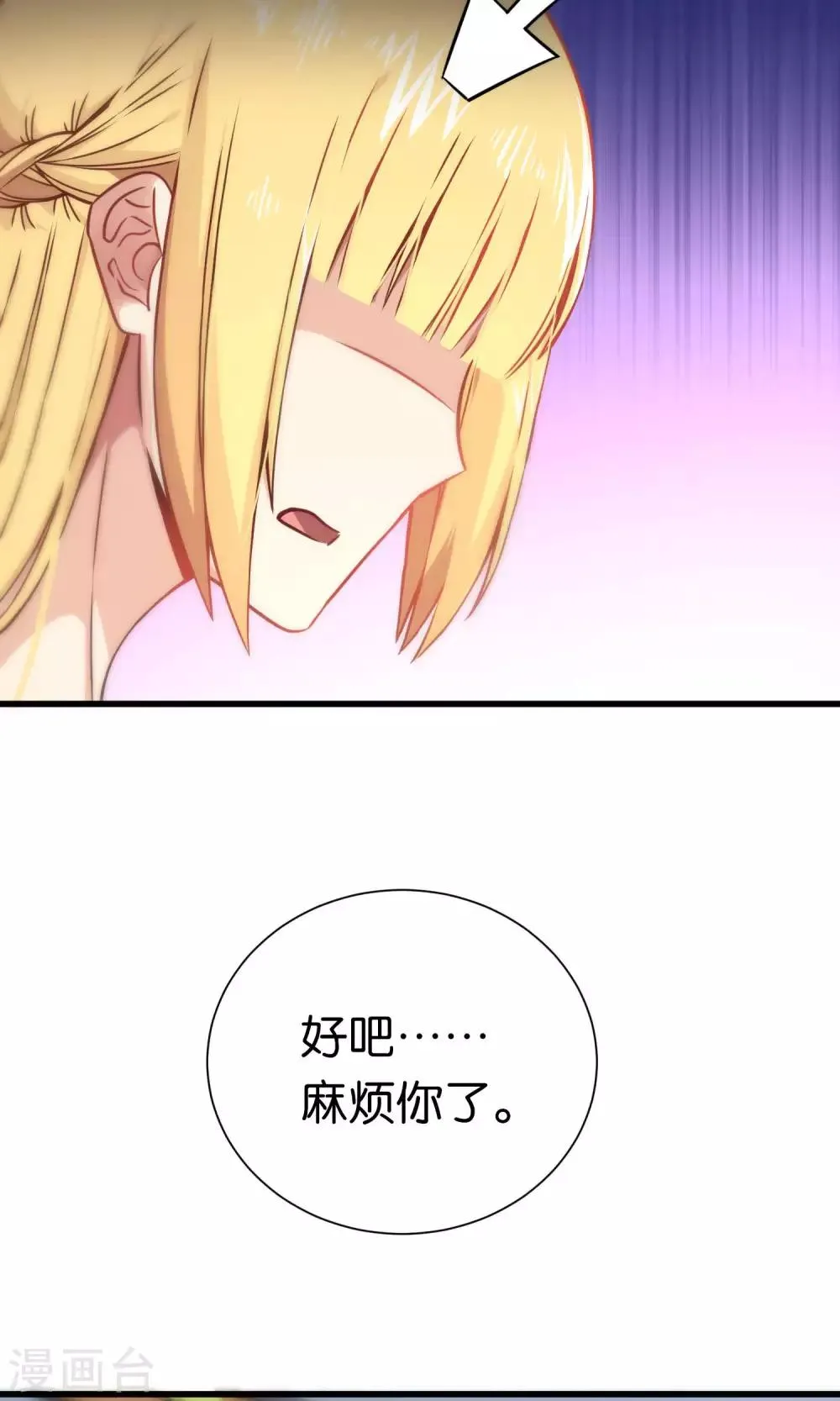 第73话 第12页
