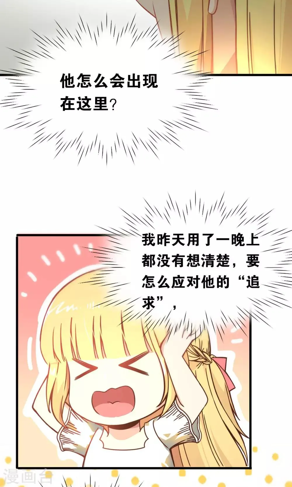 第73话 第15页