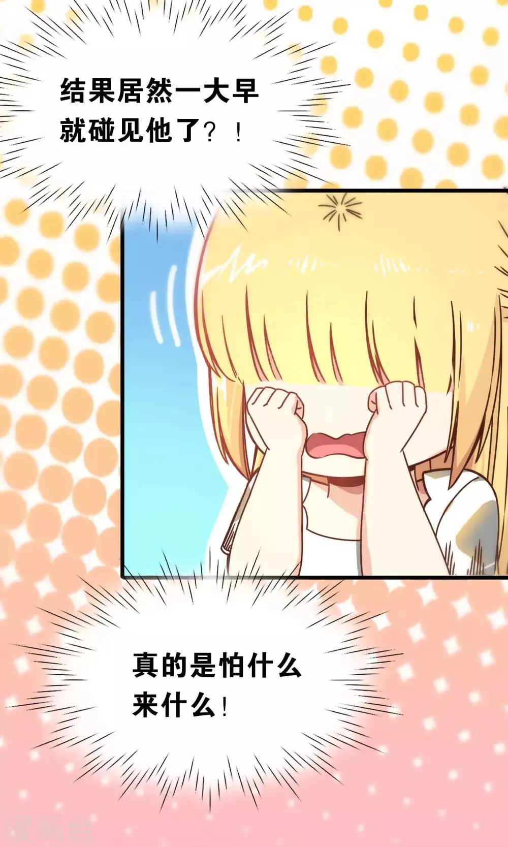 第73话 第16页