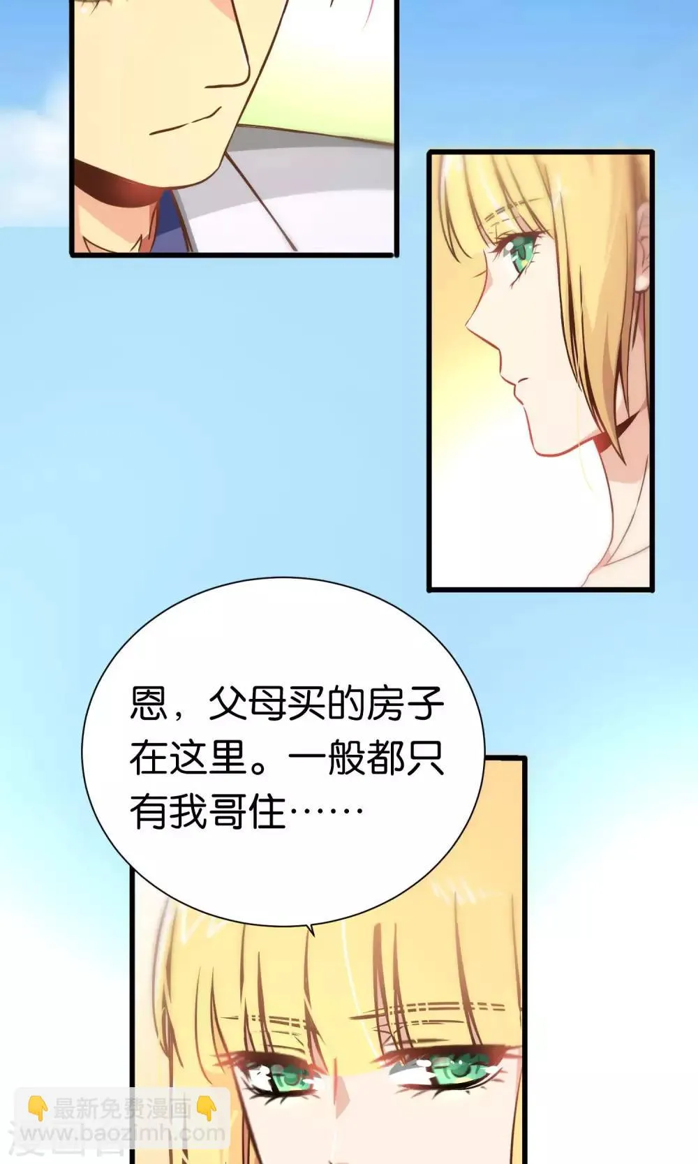 第73话 第18页