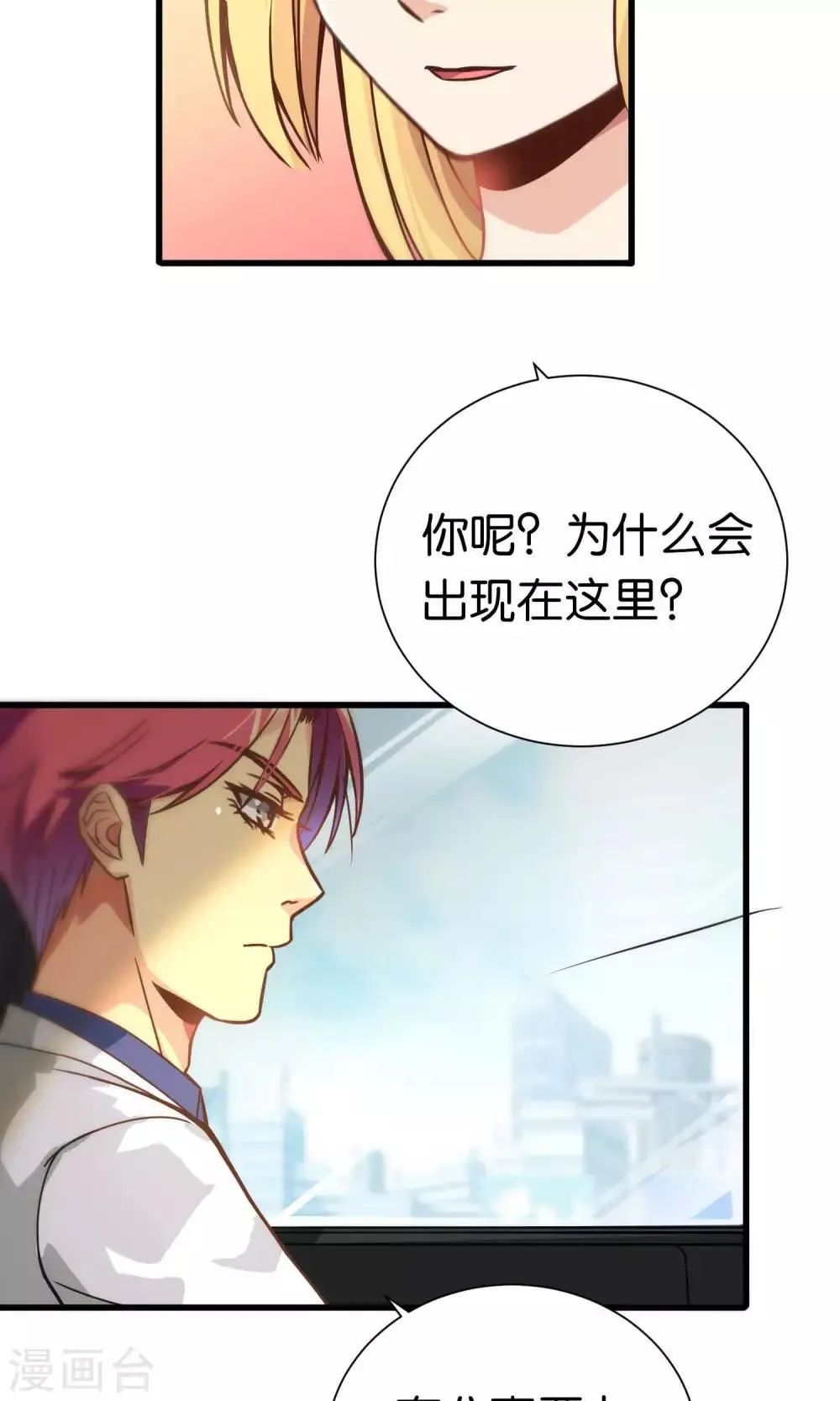 第73话 第19页