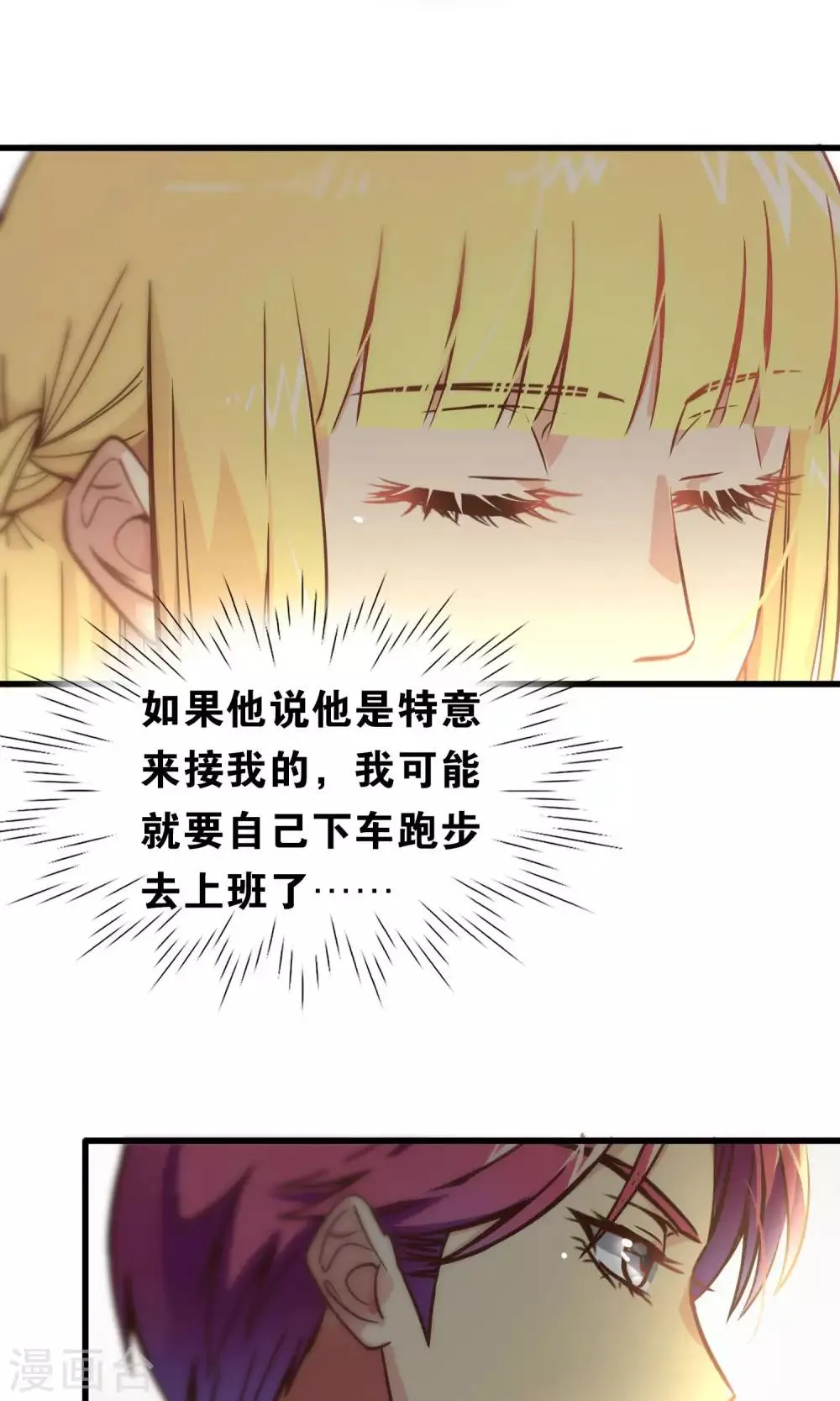 第73话 第21页