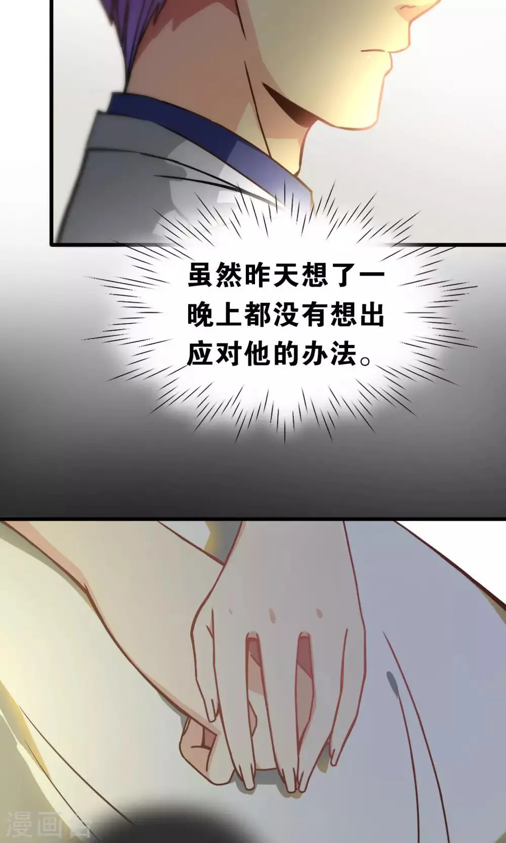 第73话 第22页