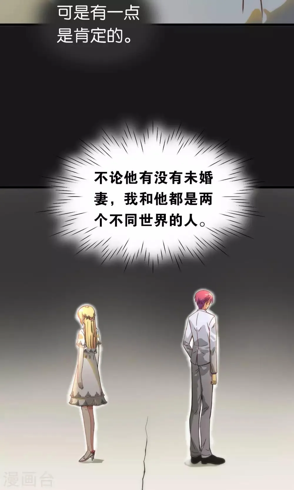 第73话 第23页