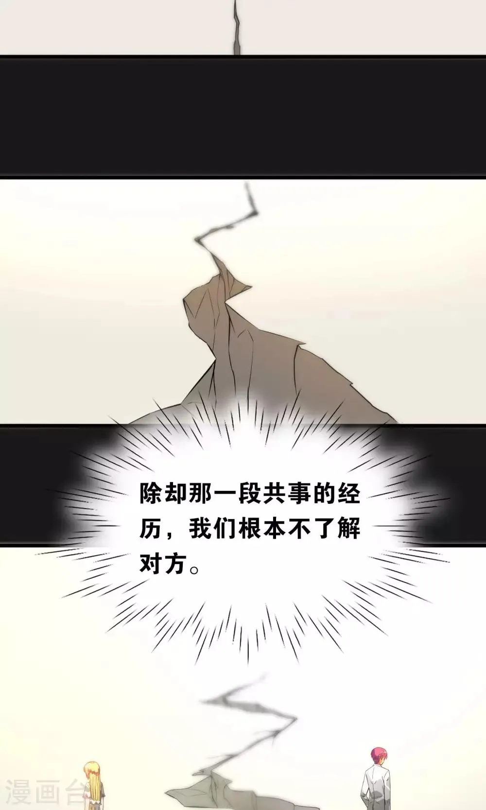 第73话 第24页