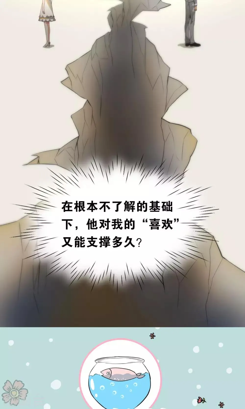 第73话 第25页