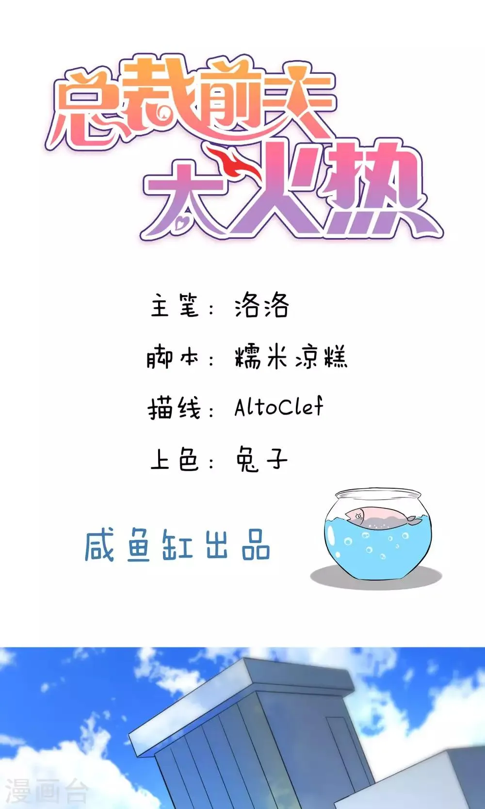第74话 第1页