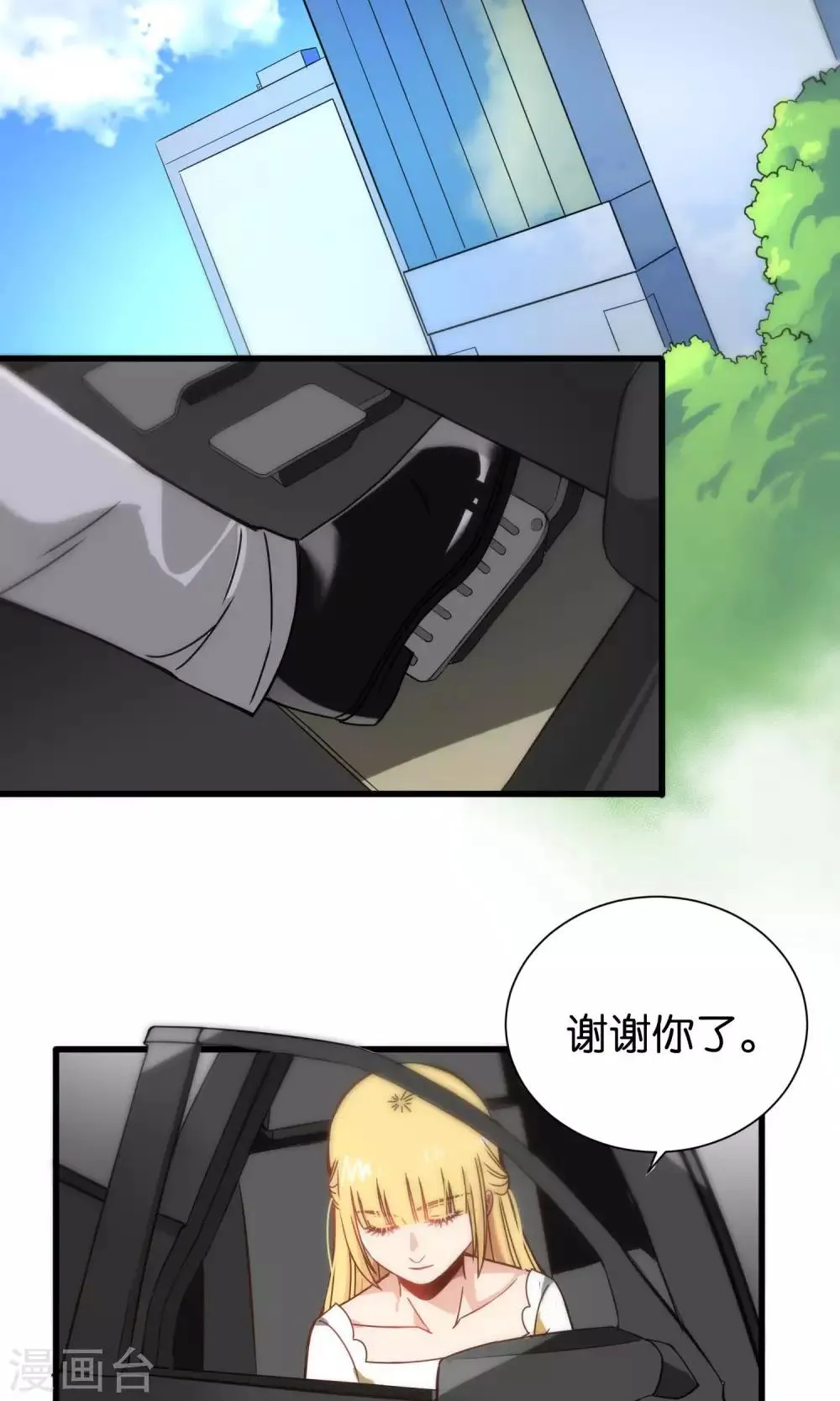 第74话 第2页