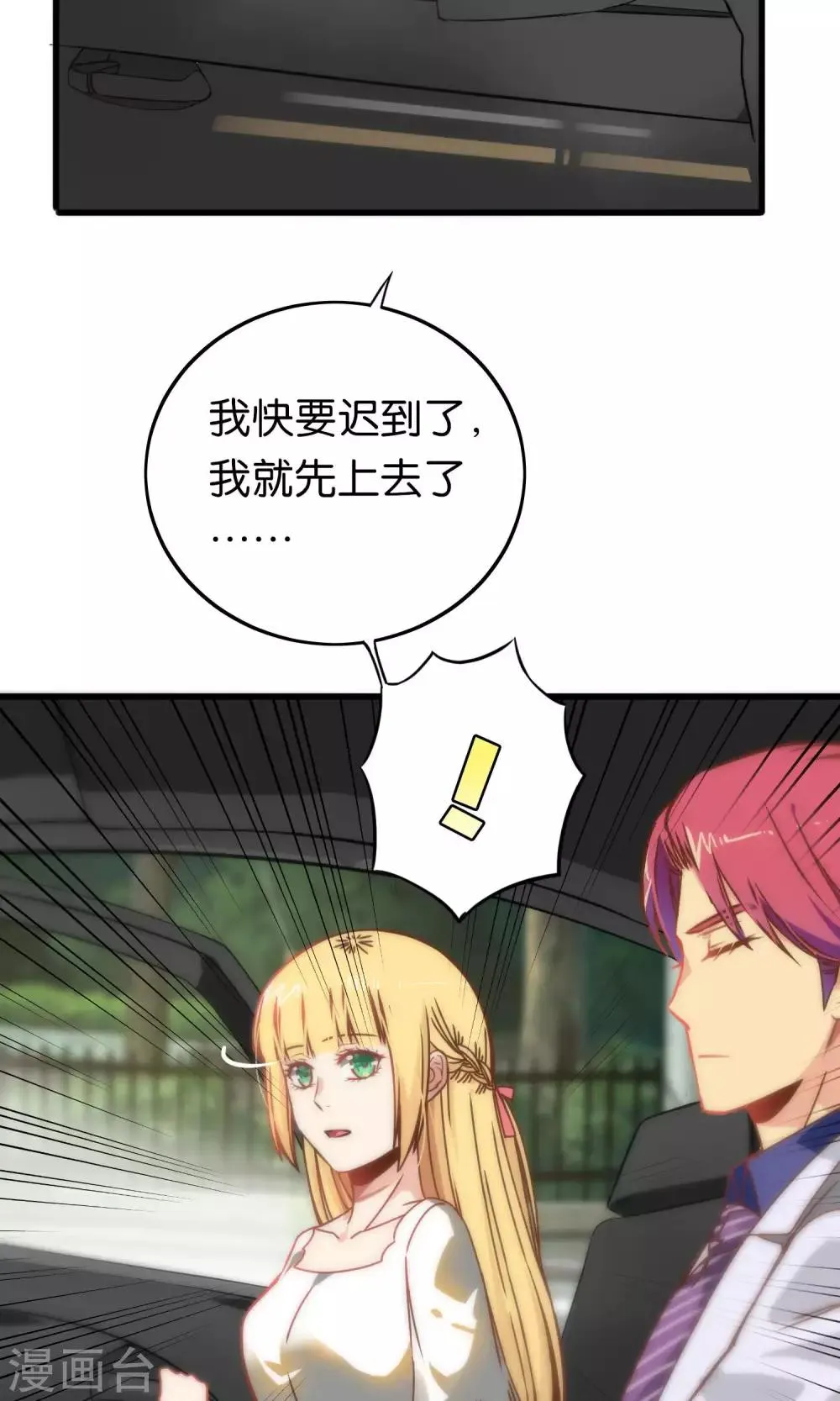 第74话 第3页