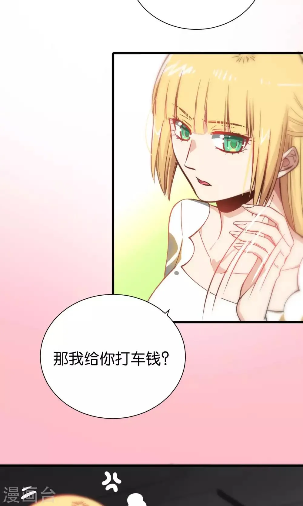 第74话 第5页