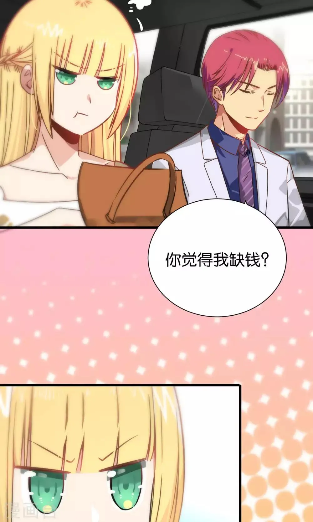 第74话 第6页