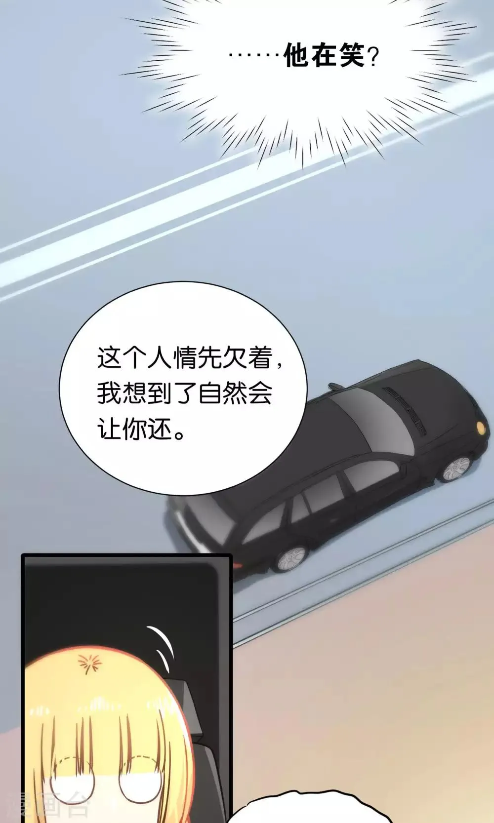 第74话 第9页