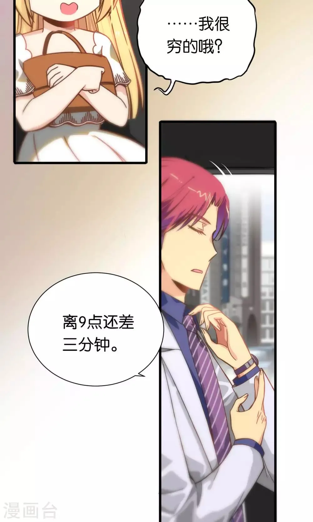 第74话 第10页