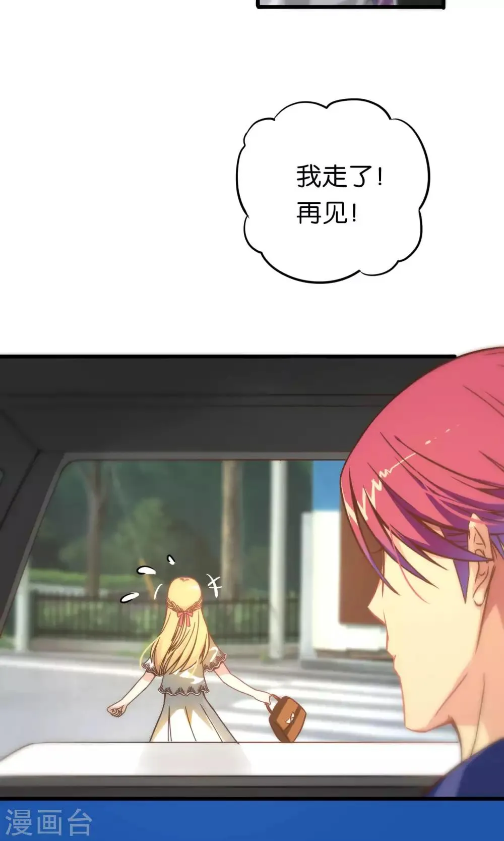 第74话 第11页