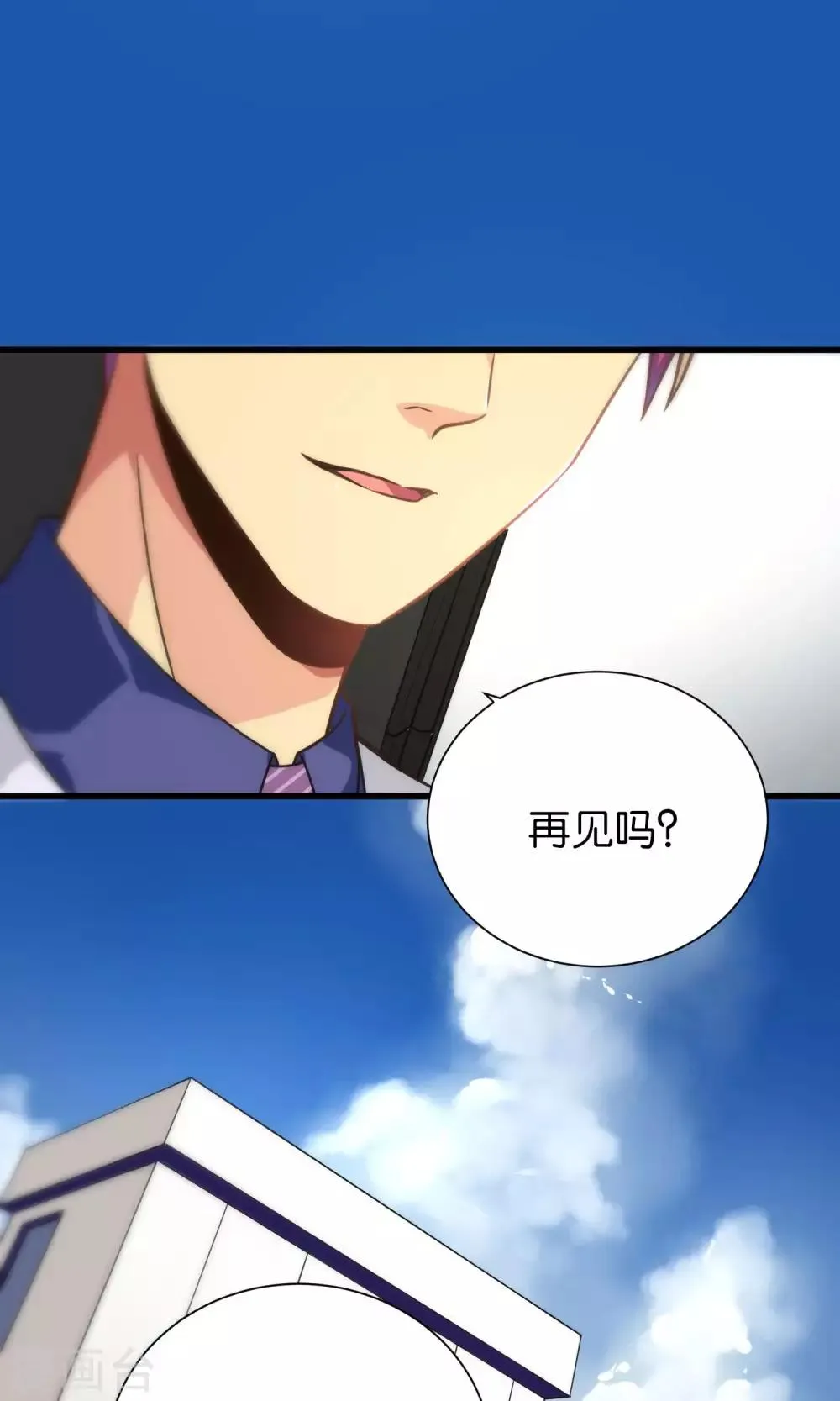 第74话 第12页
