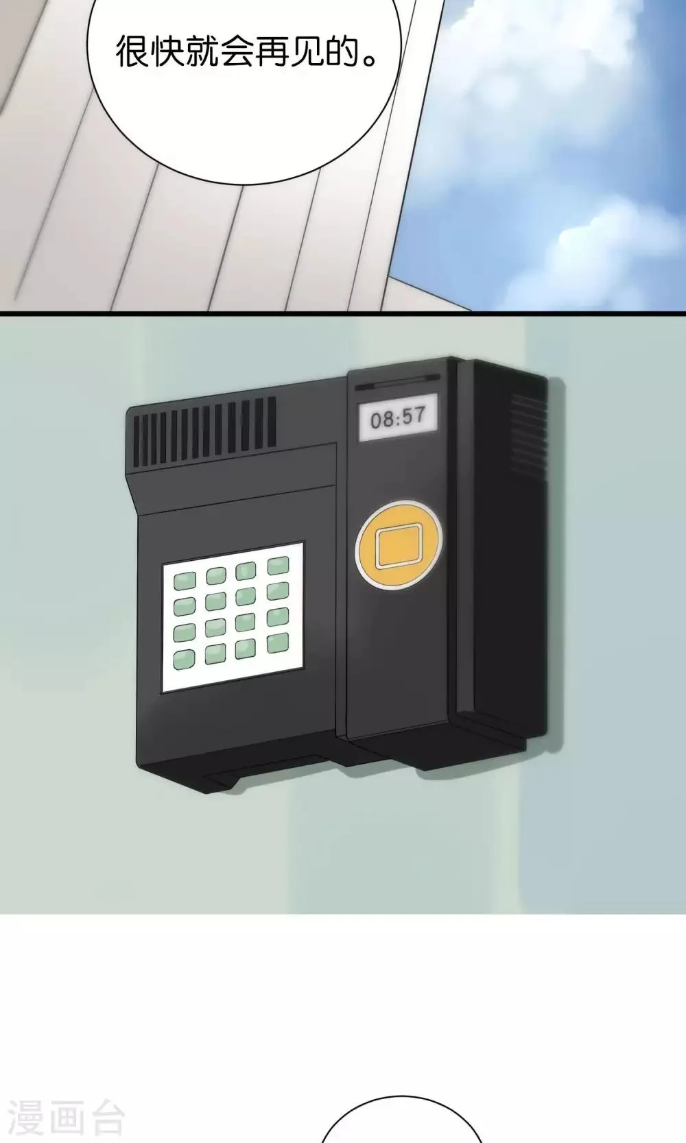 第74话 第13页
