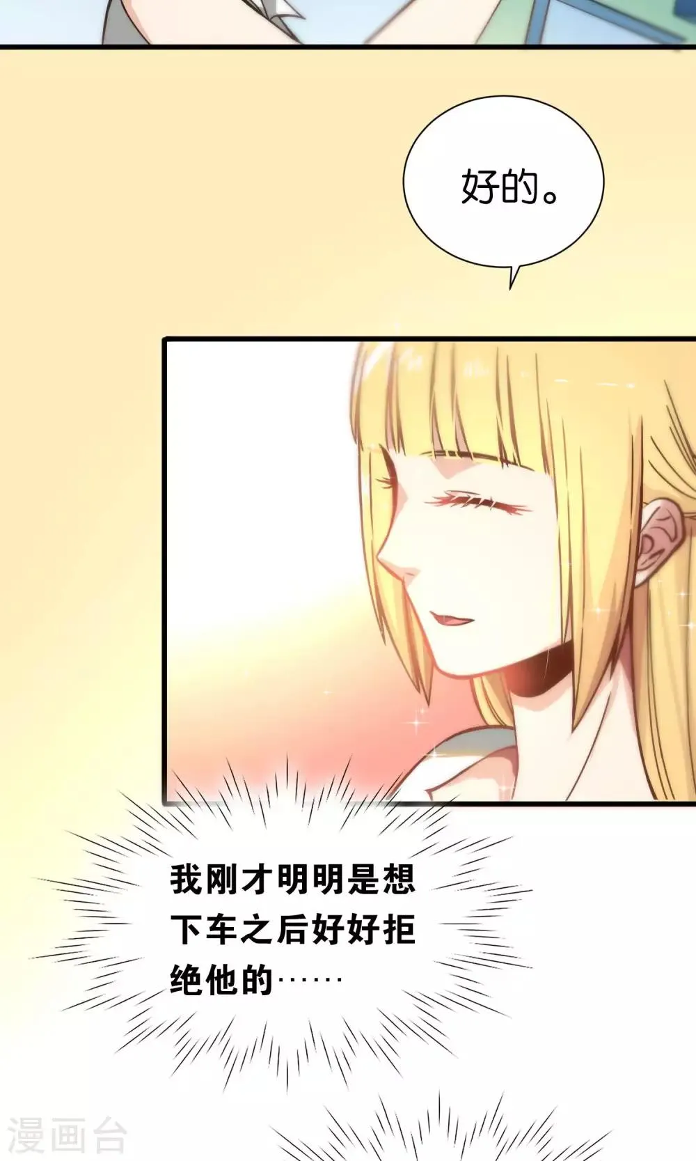 第74话 第17页