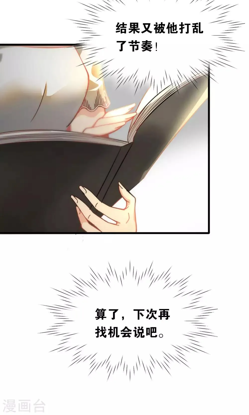 第74话 第18页