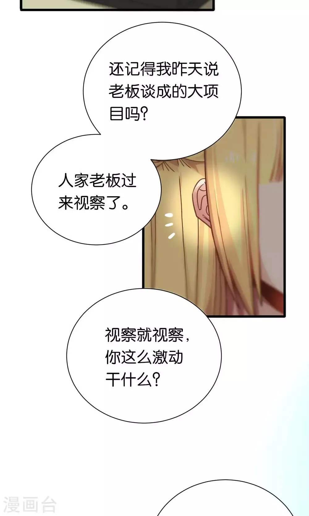 第74话 第20页