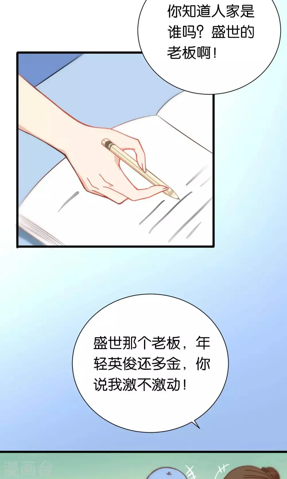 第74话 第21页