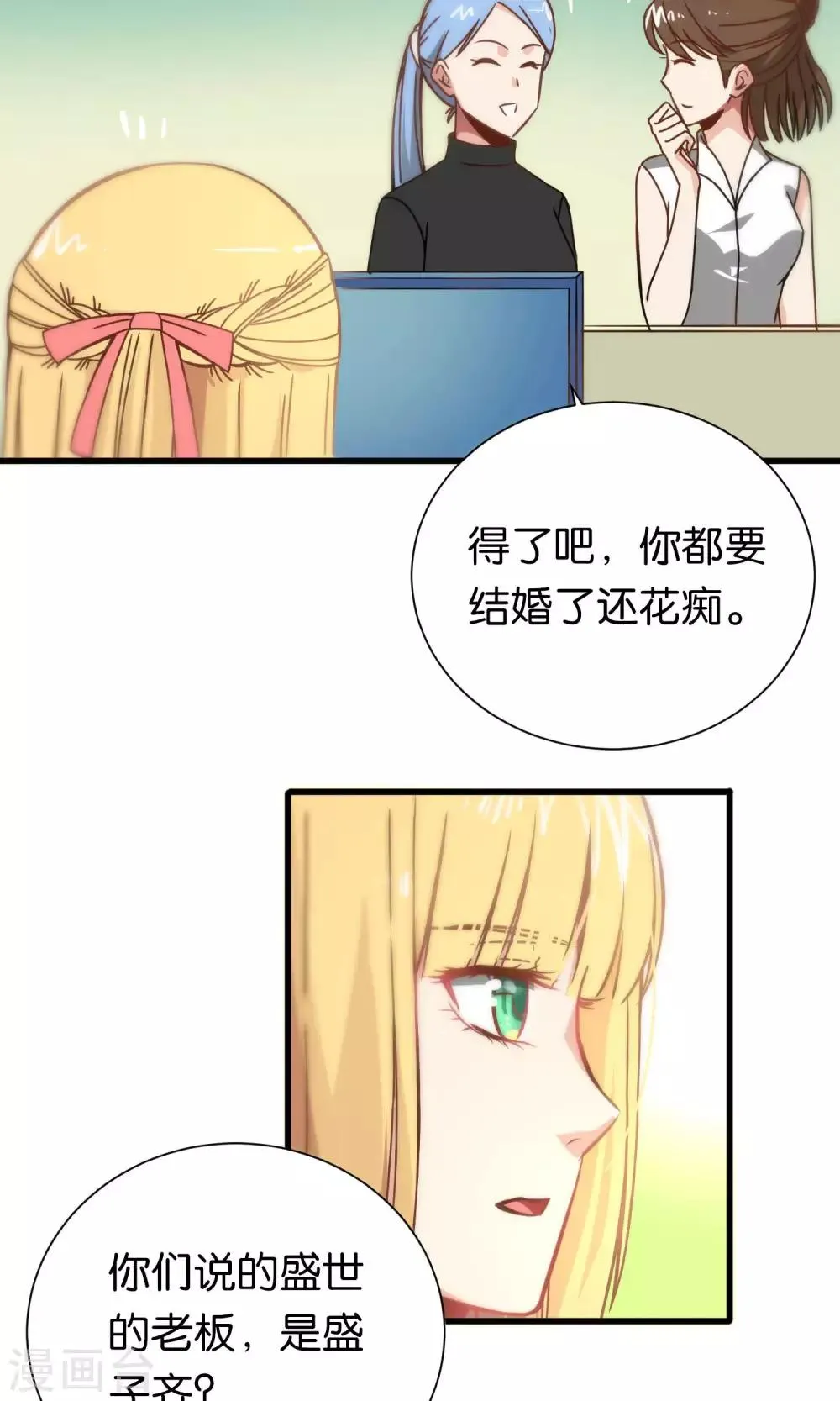 第74话 第22页