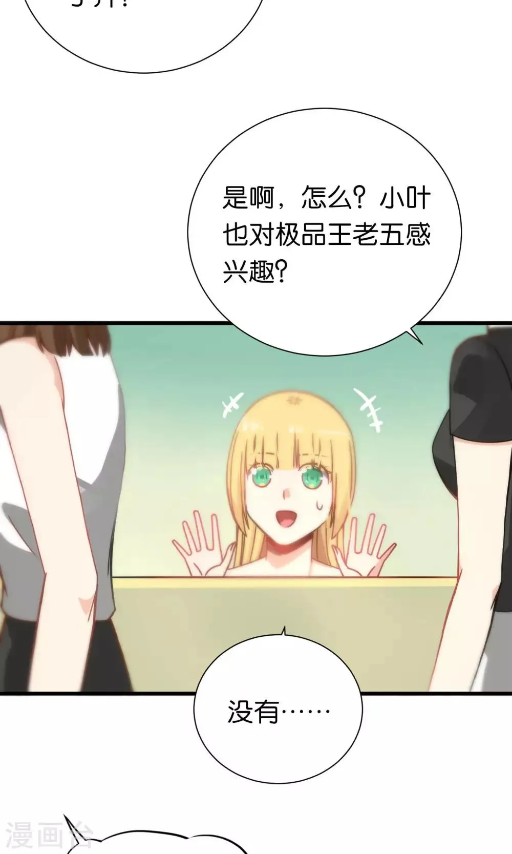 第74话 第23页
